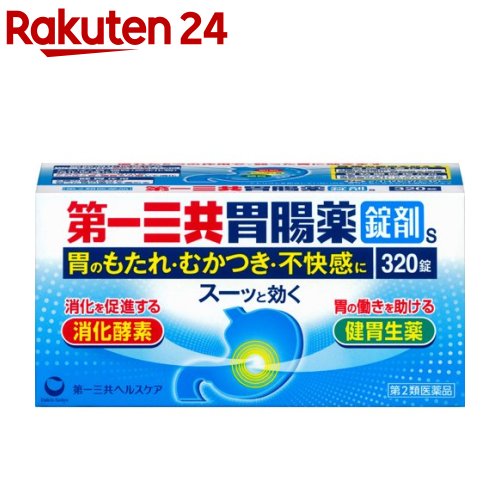 【楽天市場】【第2類医薬品】第一三共胃腸薬 錠剤s(320錠)【第一三共胃腸薬】：楽天24