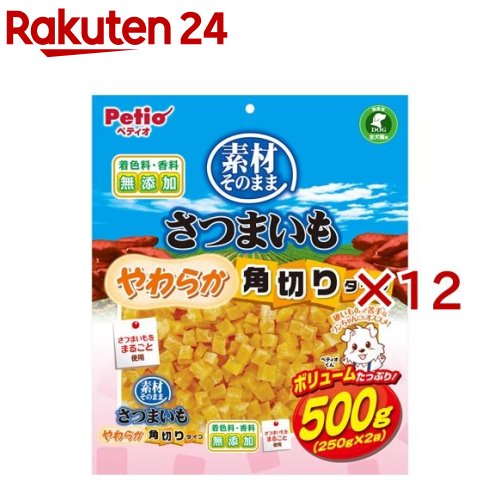 原料品そのまま さつまいも やわらか角切り手合い(500g×12仕掛ける) 犬用品-その他