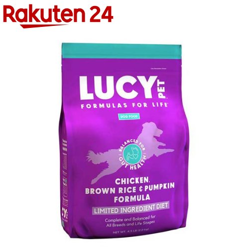 ルーシーペット チキン・ブラウンライス＆パンプキン ドッグフード(2kg)【ルーシーペットプロダクツ】