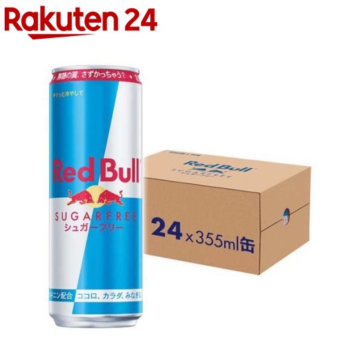 楽天市場】レッドブル エナジードリンク シュガーフリー(355ml