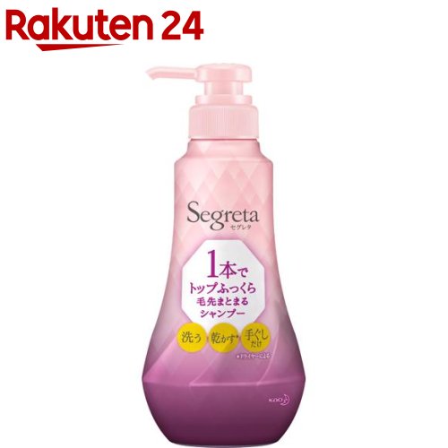 セグレタ 1本で仕上がるシャンプー ポンプ(360ml)【セグレタ(Segreta)】