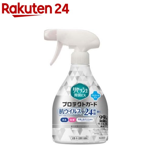 楽天市場 リセッシュ 消臭スプレー 除菌ex デオドラントパワー 香りが残らないタイプ 本体 360ml リセッシュ 衣類 靴 ペット 無香 消臭 除菌スプレー 楽天24
