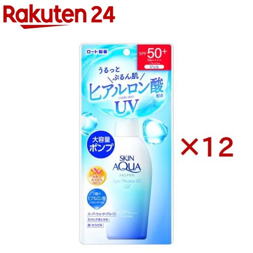 スキンアクアスーパーモイスチャーUVジェルポンプ(140g×12セット)【スキンアクア】