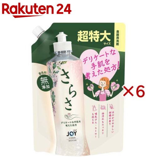 さらさ 食器用洗剤 柑橘の香り 詰め替え 超特大 870mL×6