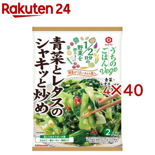 うちのごはんVege おそうざいの素 青菜とレタスのシャキッと炒め(85g×40セット)【うちのごはん】