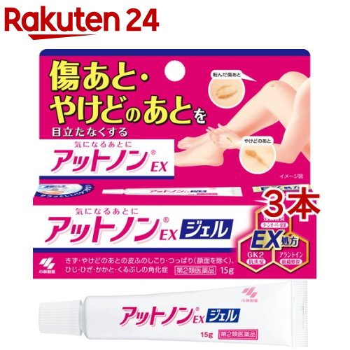 楽天市場 第2類医薬品 アットノンex ジェル 15g 3本セット アットノン 楽天24
