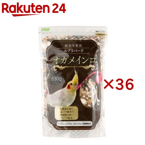 エブリバード オカメインコ(630g×36セット)