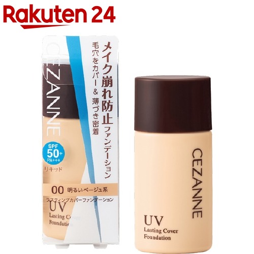 楽天市場】LOVE MAKER パーフェクトUV ファンデーション(40g) : 楽天24