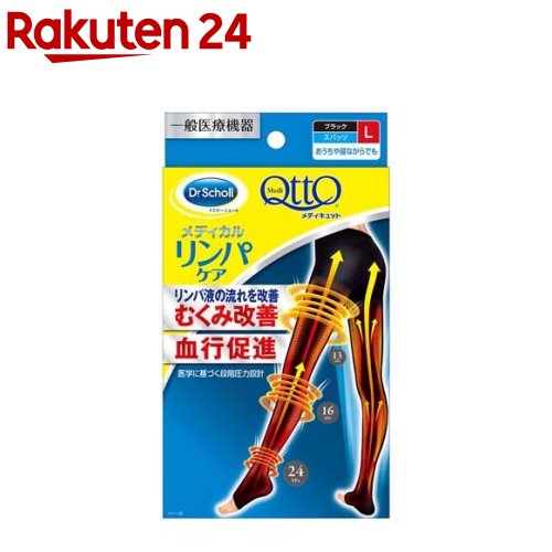 楽天市場】メディキュット メディカルリンパケア 弾性 着圧