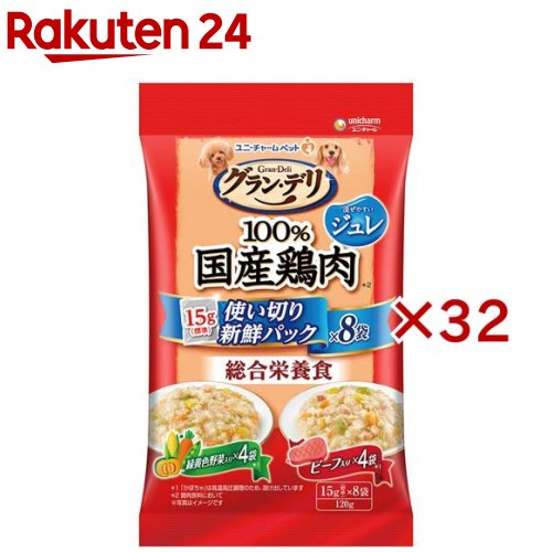 グラン・デリ 国産鶏肉 使い切り合切袋 ジュレ 成犬用 緑黄色草片＆牛肉(8袋入×32仕掛ける(1袋15g))【グラン・デリ】