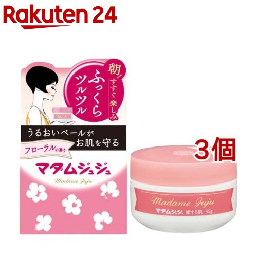 楽天市場 マダムジュジュ 恋する肌 45g マダムジュジュ オールインワン 楽天24