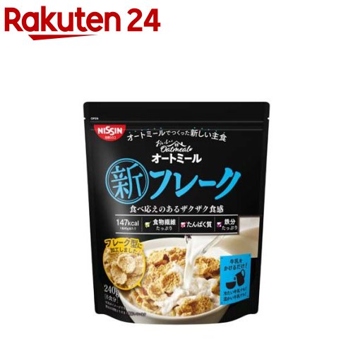 楽天市場】日清シスコ おいしいオートミール 新パン(150g)[食物繊維