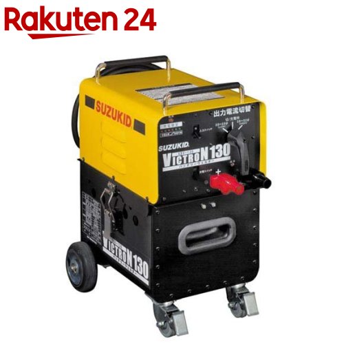 スズキット バッテリー溶接機ヴィクトロン SBV-130(1個)【スズキット】