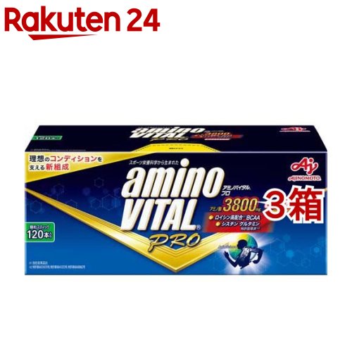 【楽天市場】アミノバイタル BCAA アミノ酸 プロ(120本入*2箱