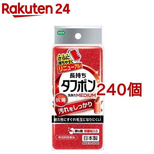 タフポン ミディアム レッド 50511(240個セット)|24