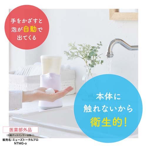 ミューズ ミューズ オリジナル ミューズ 詰替え ボトル 詰替え ミューズ ハンドソープ ノータッチ泡ハンドソープ ノータッチ泡ハンドソープ ミューズ 楽天24 オリジナル 250ml 1コセット ノータッチ泡ハンドソープ ボトル