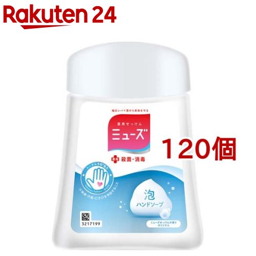 ミューズ ミューズ オリジナル ミューズ 詰替え ボトル 詰替え ミューズ ハンドソープ ノータッチ泡ハンドソープ ノータッチ泡ハンドソープ ミューズ 楽天24 オリジナル 250ml 1コセット ノータッチ泡ハンドソープ ボトル