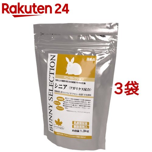 バニーセレクション シニア(1.3kg*3袋セット)【セレクション(SELECTION)】