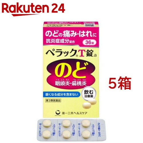 【第3類医薬品】ペラックT錠a(36錠*5箱セット)【ペラック】