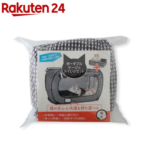 楽天市場】猫 ケージ One for Pets ポータブル・ケージ オールブラック