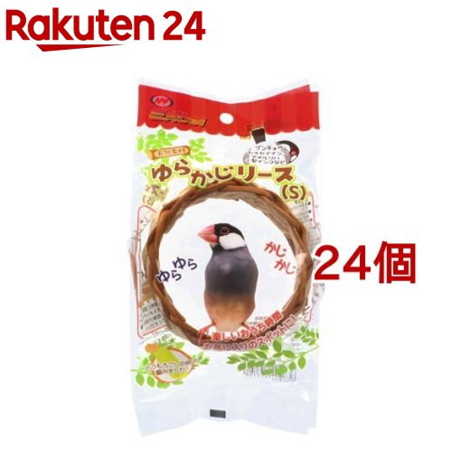 エクセル ゆらかじ借り受けるS(24個仕掛ける)