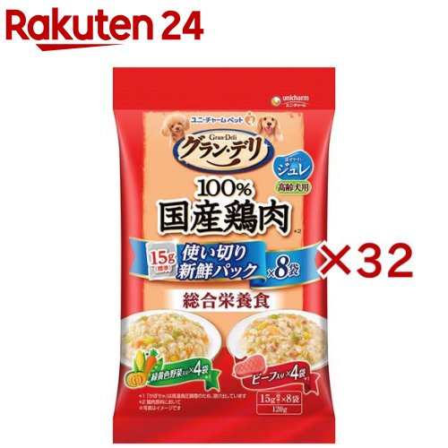 グラン・デリ 国産鶏肉 使い切り合切袋 ジュレ 老いらく犬用 緑黄色草片＆牛肉(8袋入×32仕掛ける(1袋15g))【グラン・デリ】