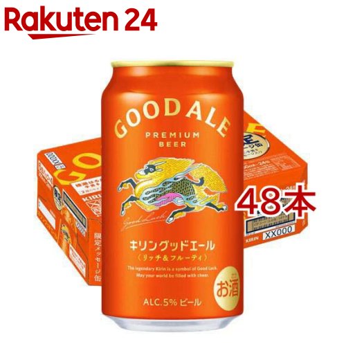 キリン グッドエール メッセージ缶(24本入×2セット(1本350ml))【グッドエール】