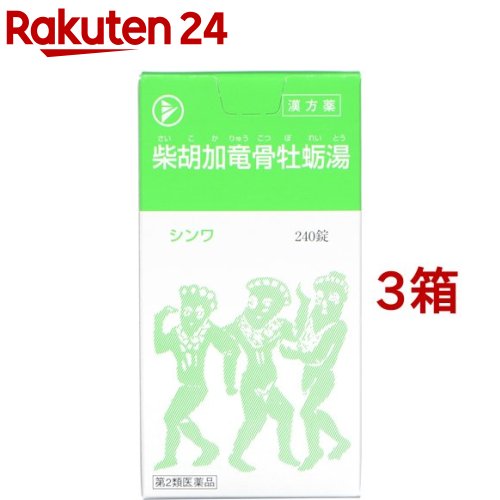 工場直送 第2類医薬品 柴胡加竜骨牡蛎湯エキス錠 大峰 240錠入 3箱セット 伸和製薬漢方シリーズ W 国産 Www Estelarcr Com