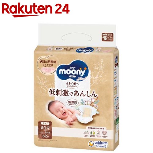 楽天市場】ムーニーナチュラル おしりふき(50枚*6個入