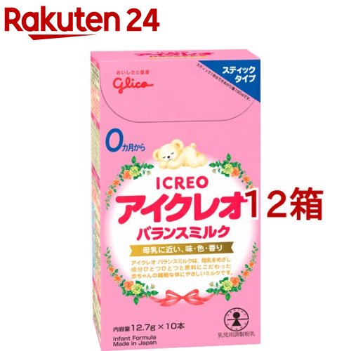 【楽天市場】アイクレオ 赤ちゃんミルク(125ml*24本セット