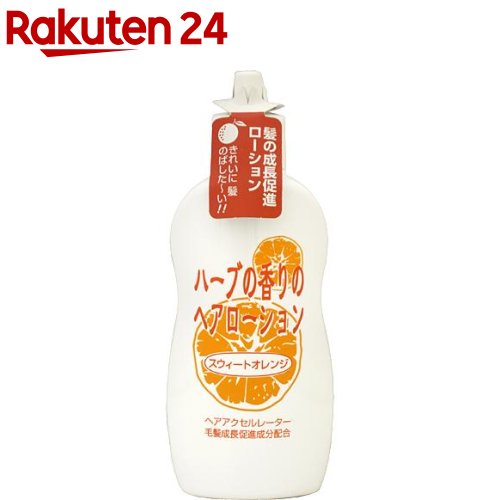 楽天市場 ヘアアクセルレーター スウィートオレンジの香り 150ml ヘアアクセルレーター 楽天24