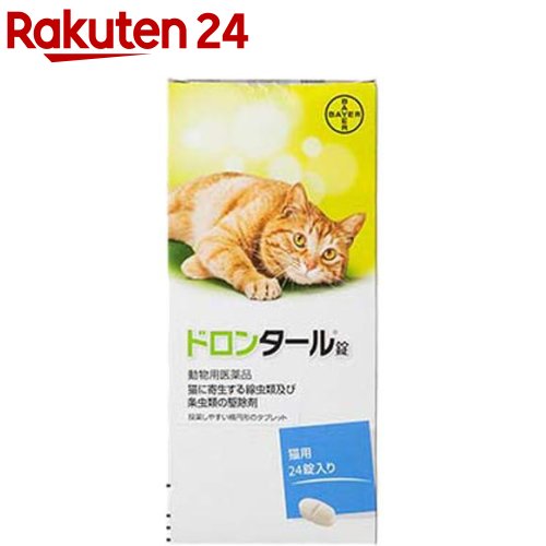 【毛の荒物用飲み薬】ドロンタール錠 猫用(24錠)