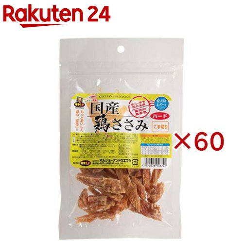 国産 鶏ささみ ハードこま切り(40g×60セット)