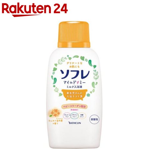 楽天市場】薬用ソフレ キュア肌入浴液 ミルキーハーブの香り 本体