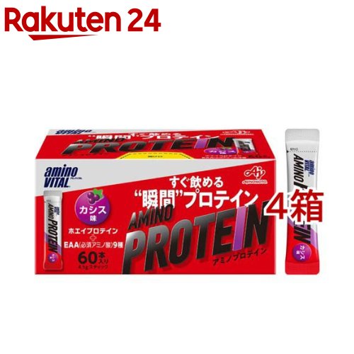 アミノバイタル アミノプロテイン カシス味 BCAA EAA アミノ酸(4.5g*60本入*4箱セット)【アミノバイタル(AMINO VITAL)】[プロテイン ホエイプロテイン アミノ酸]｜24