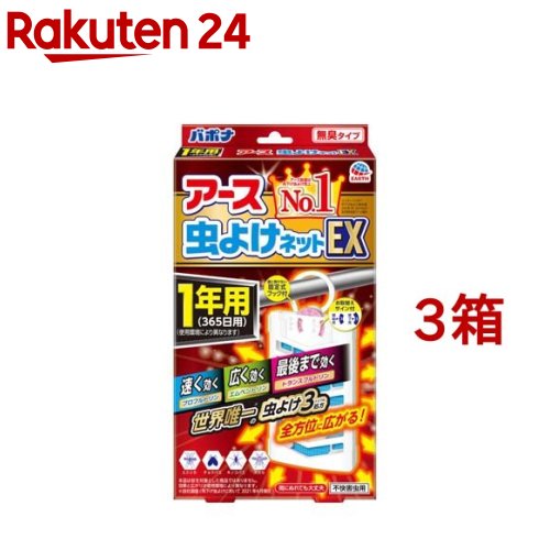 アース製薬 天然ハーブの虫よけパール 180日用 すっきりハッカ