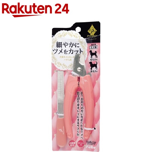 ペティオ プレシャンテ 犬用ネイルカッター ハサミ式(1コ入)