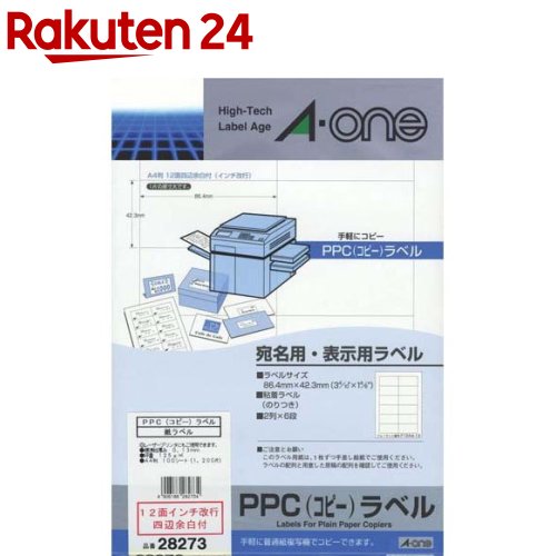 エーワン ラベルシール PPC コピー ラベル 12面 86.4×42.3mm 28273(100シート)【エーワン】[宛名シール 宛名ラベルシール タックシール a-one]