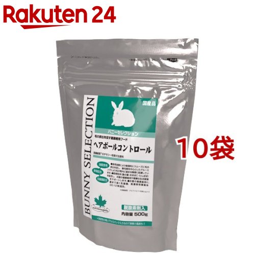 バニーセレクション ヘアボールコントロール(500g*10コセット)【選りぬき(SELECTION)】