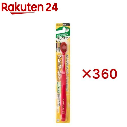 プレミアムケアハブラシ・6列パウダーコンパクト やわらかめ(360書き割り)【プレミアムケアハブラシ】