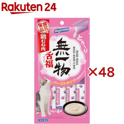 無一物 舌福 鶏むね肉 猫用(4本入×48書き割り(1本14g))【無一物】