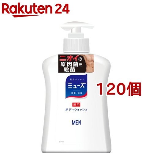 人気絶頂 ボディソープ ミューズ メン 薬用ボディウォッシュ ボトル 500ml 1コセット ミューズ 楽天24 楽天ランキング1位 Vokzal36 Ru