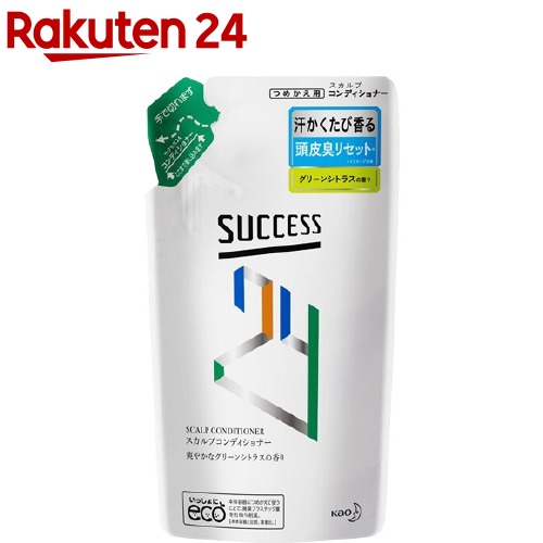 楽天市場 サクセス24 スカルプコンディショナー つめかえ用 280ml Scq27 サクセス 楽天24