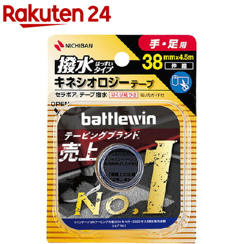 楽天市場】バトルウィン カラーテーピングテープ 12 ベージュ(12mm*12m 2巻入)【battlewin(バトルウィン)】 : 楽天24