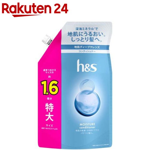 新品　モイスチャートリートメント詰め替え用と　シャンプー250ml 新品 モイスチャートリートメント詰め替え用と シャンプー250ml