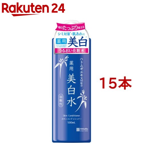 雪澄 薬用美白水(500ml*15本セット)【雪澄】|24