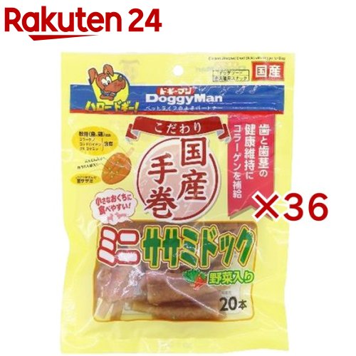 ドギーマン こだわりミニササミドック野菜入り(20本入×36セット)【ドギーマン(Doggy Man)】