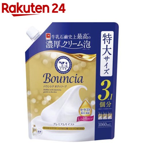 楽天市場】バウンシア ボディソープ ホワイトソープの香り詰替 大容量