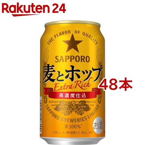 サッポロ 麦とホップ 缶350(350ml*48本セット)【麦とホップ】[2ケース 新ジャンル 発泡酒]