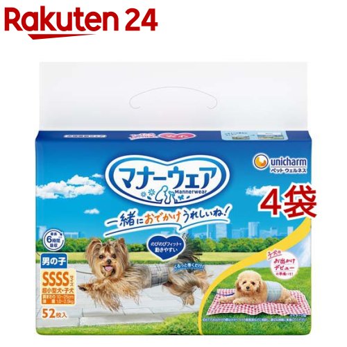 折りかがみお召しもの お坊っちゃん用 SSSS トラッドテイスト 犬用 お襁褓 ユニ惹きつける(52枚入*4袋仕掛ける)【折りかがみお召しもの】